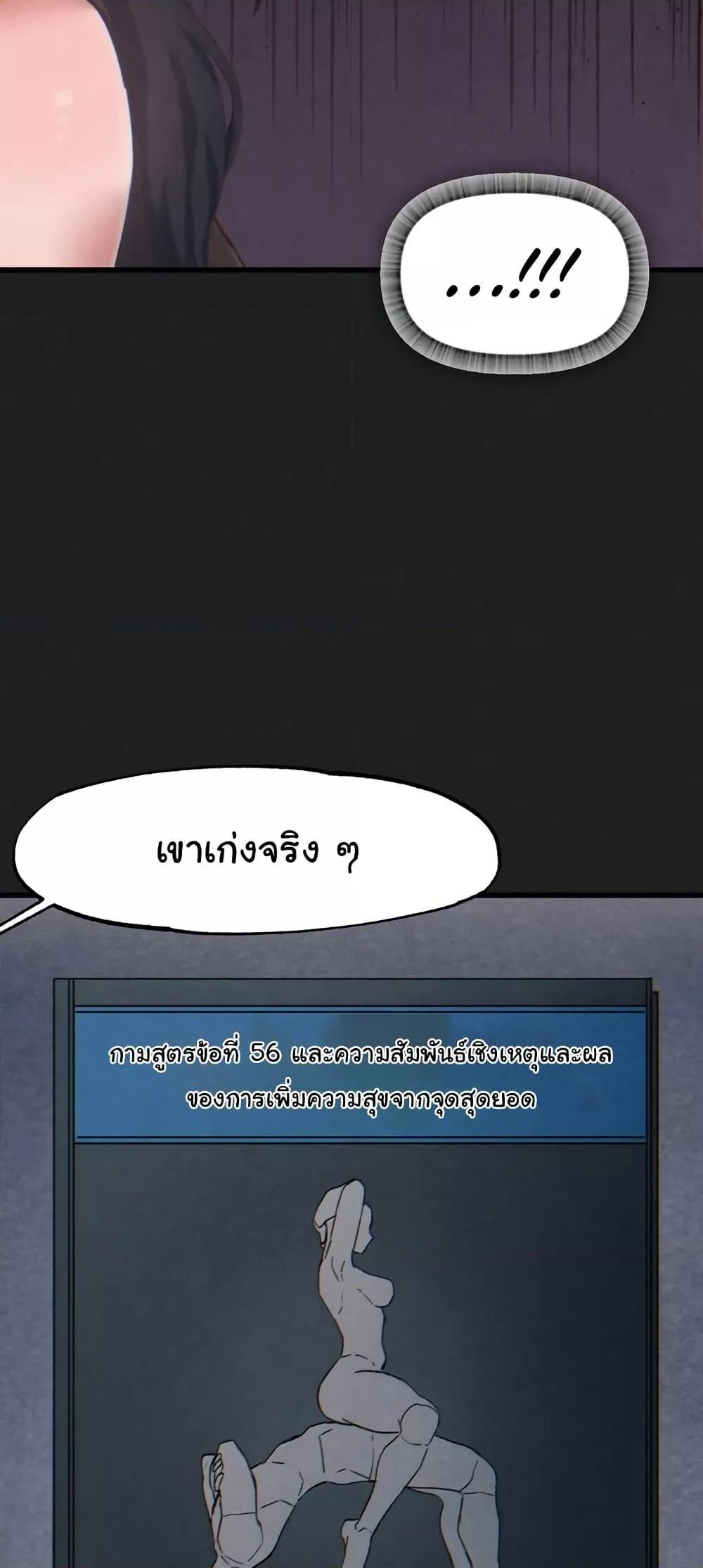 Global Sexual Culture Research Institute - หน้า 7