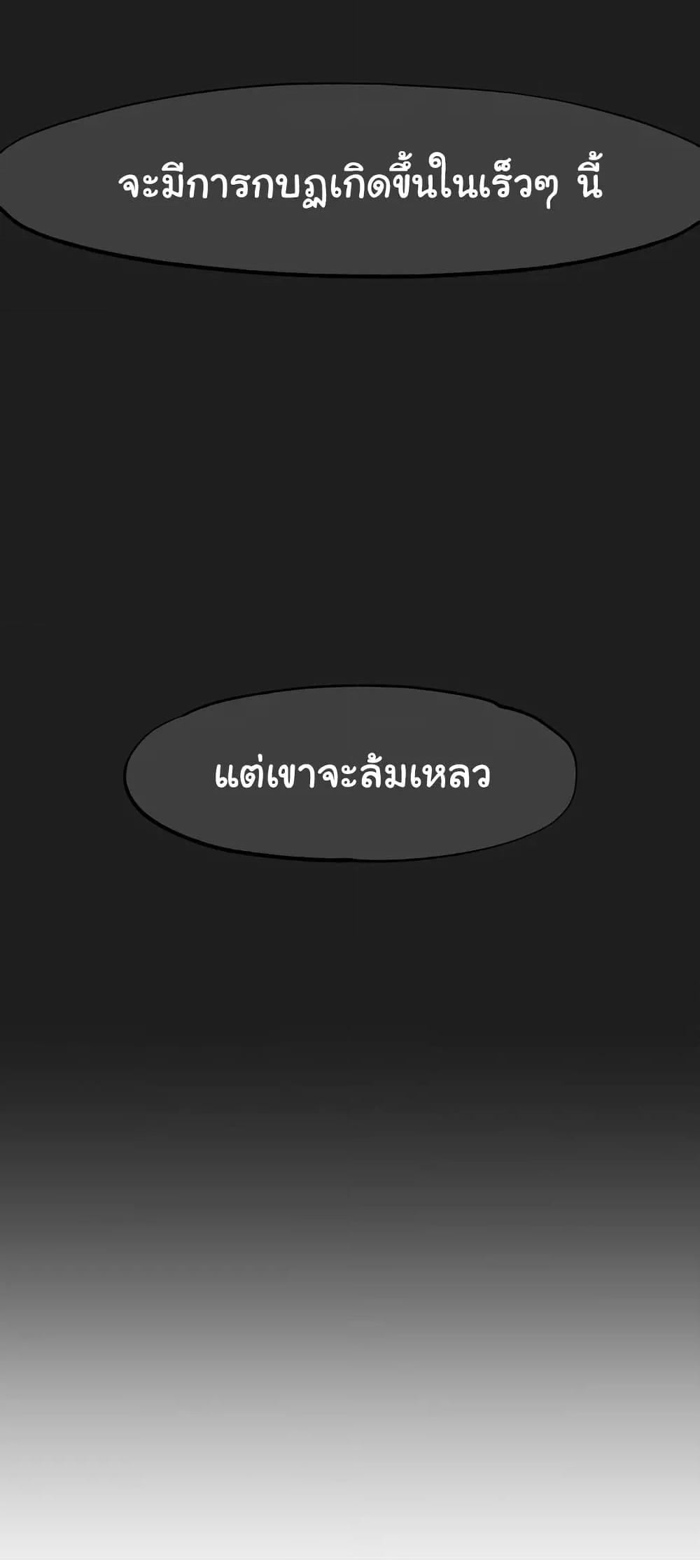 Global Sexual Culture Research Institute - หน้า 76