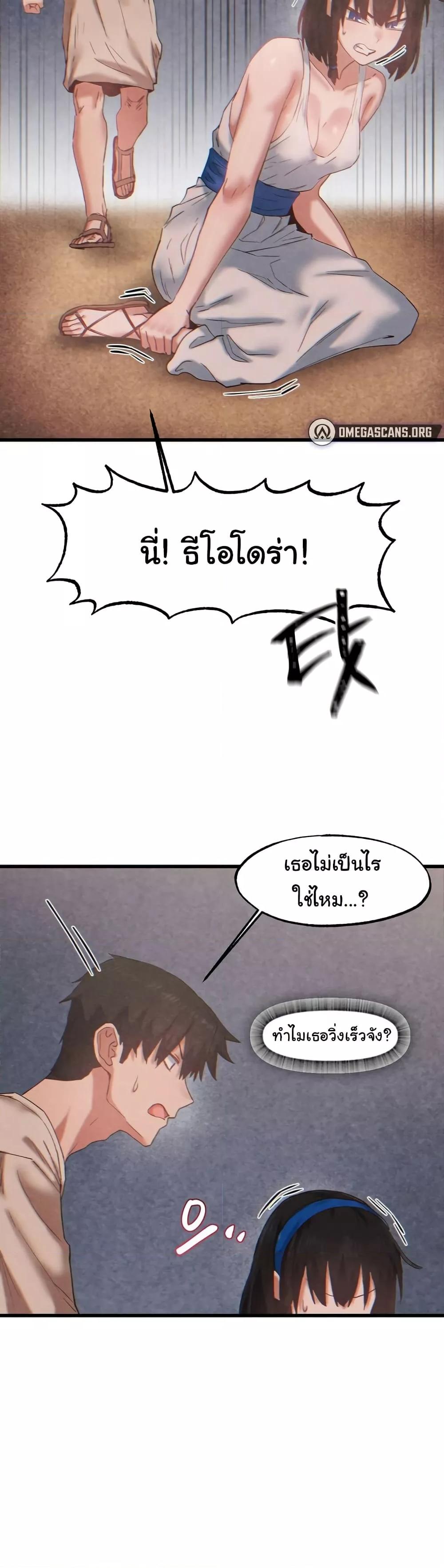 Global Sexual Culture Research Institute - หน้า 39