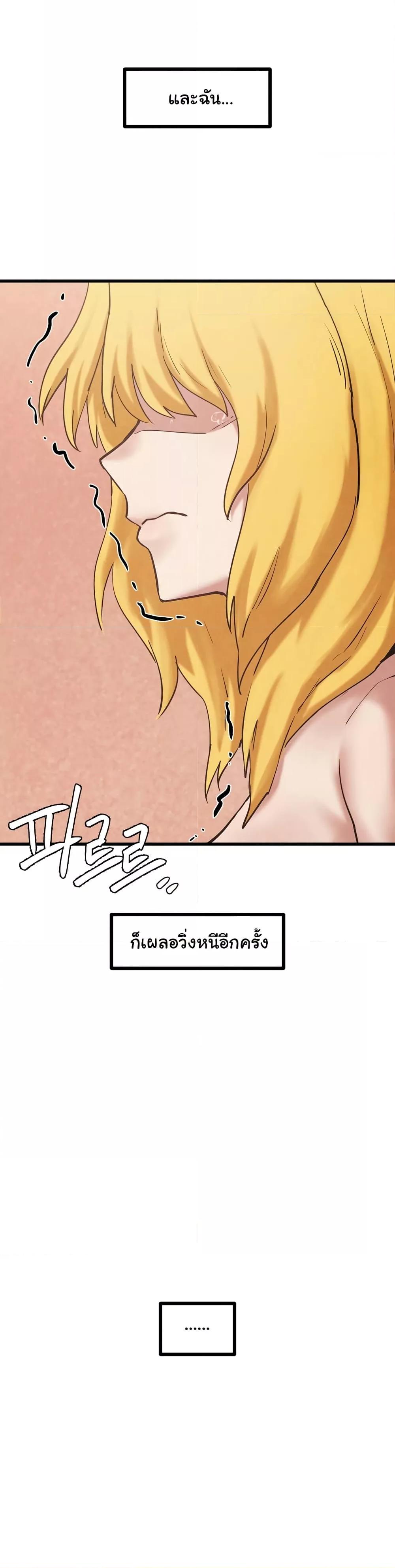Global Sexual Culture Research Institute - หน้า 45