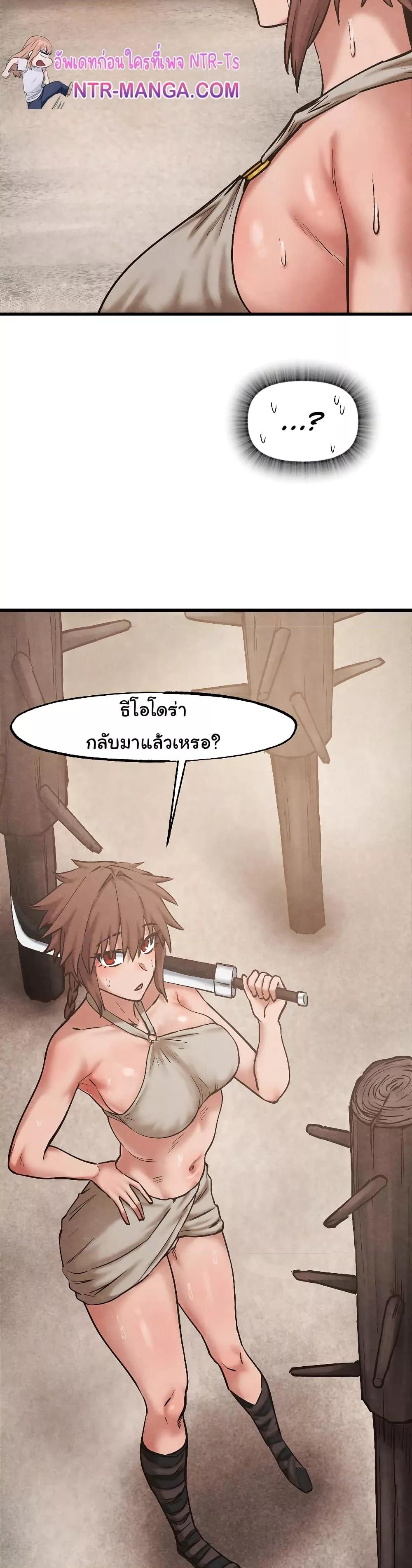 Global Sexual Culture Research Institute - หน้า 4