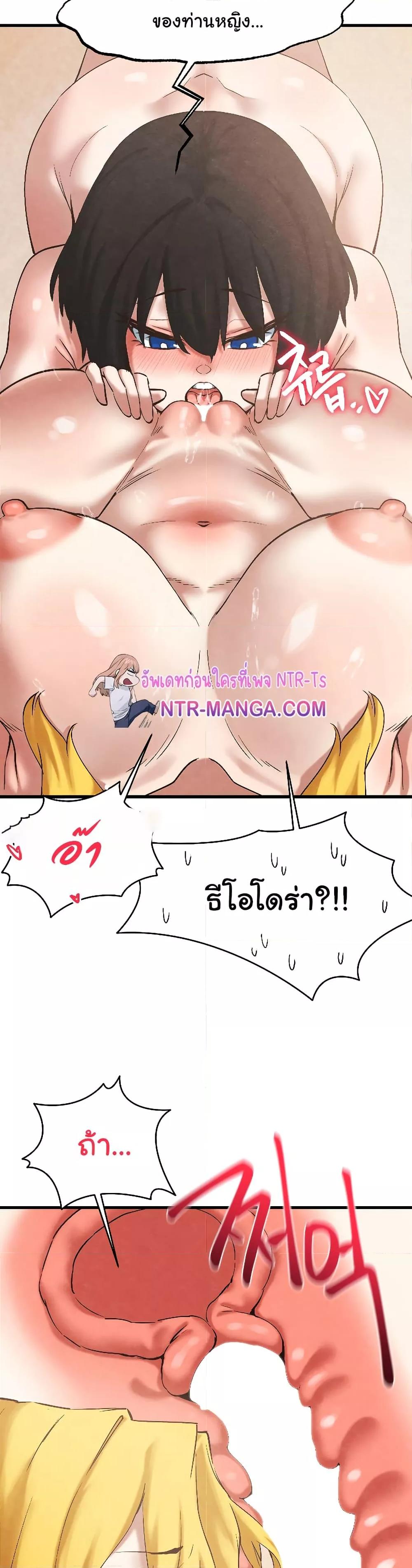 Global Sexual Culture Research Institute - หน้า 45
