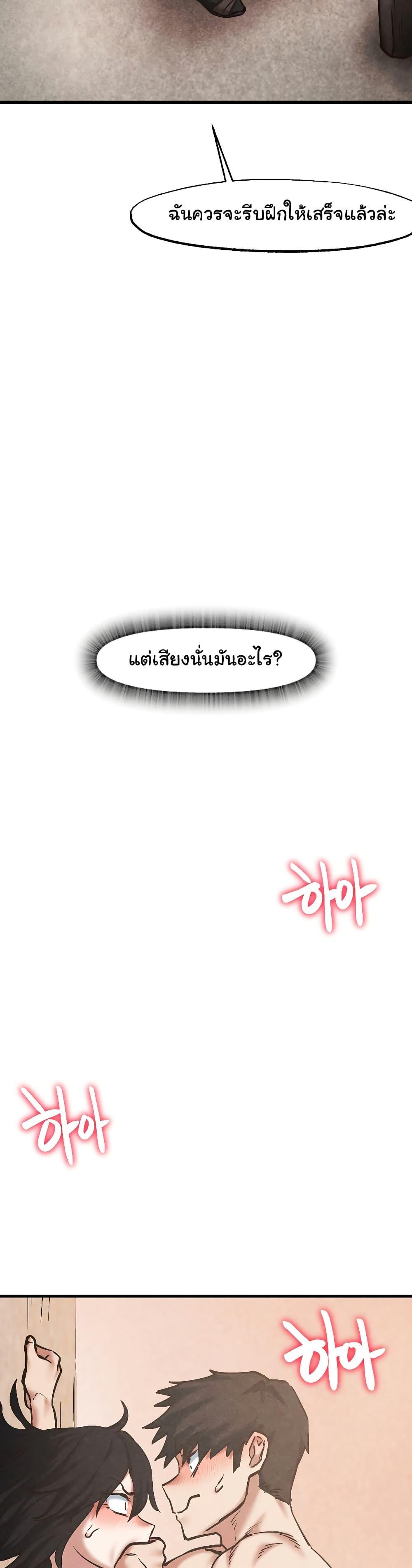 Global Sexual Culture Research Institute - หน้า 5