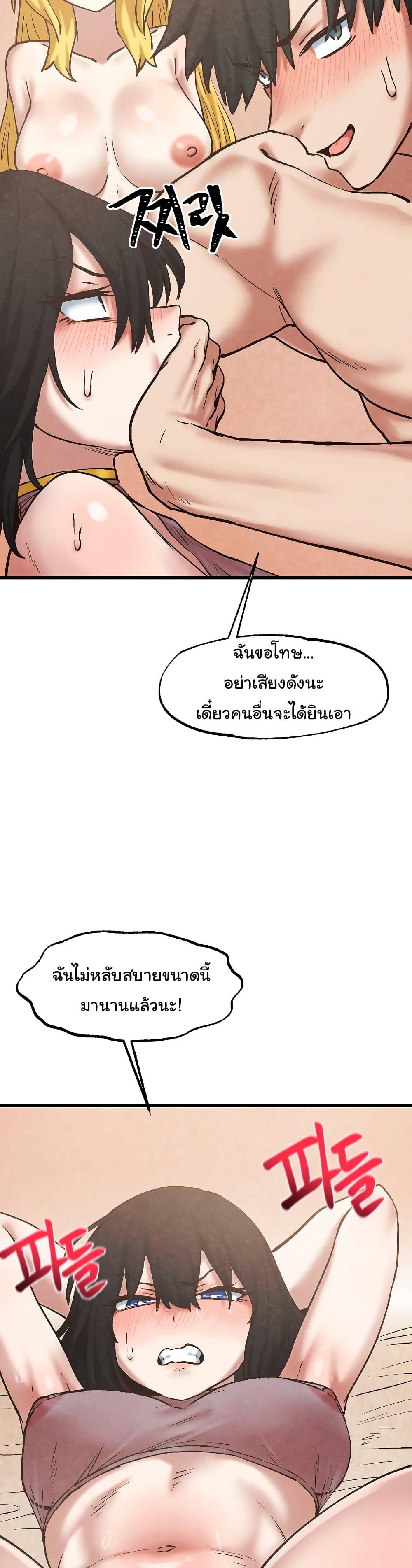 Global Sexual Culture Research Institute - หน้า 7