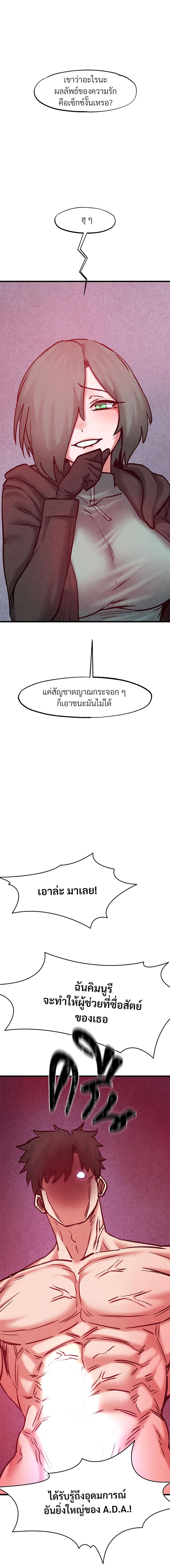 Global Sexual Culture Research Institute - หน้า 8