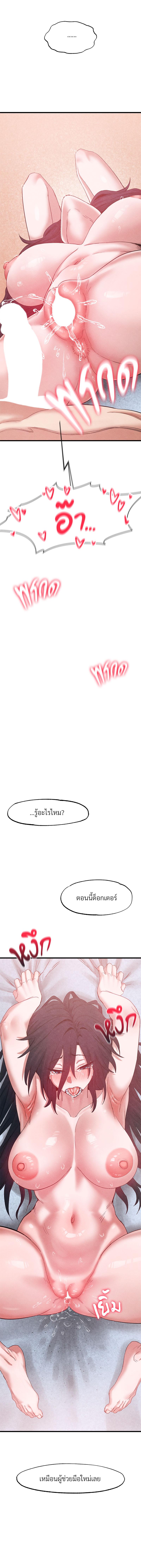 Global Sexual Culture Research Institute - หน้า 8