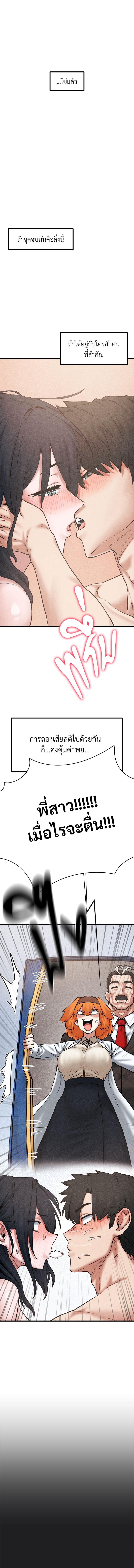Global Sexual Culture Research Institute - หน้า 4
