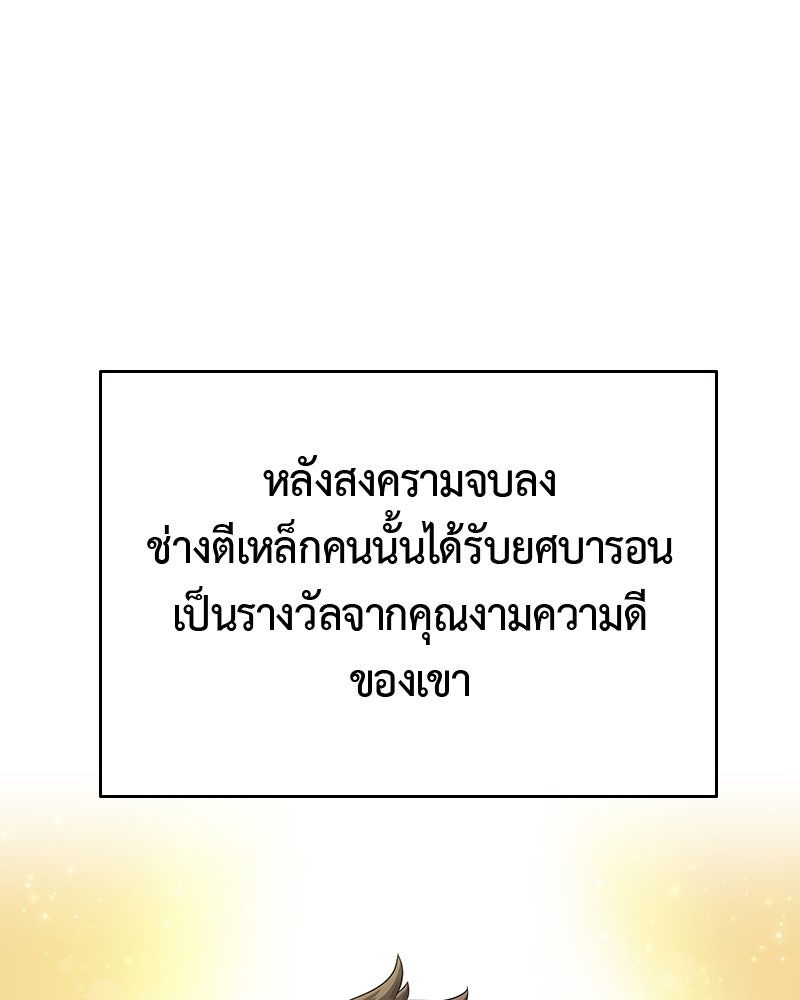 มารสวรรค์จะมีชีวิตธรรมดาไม่ได้หรอก! - หน้า 10