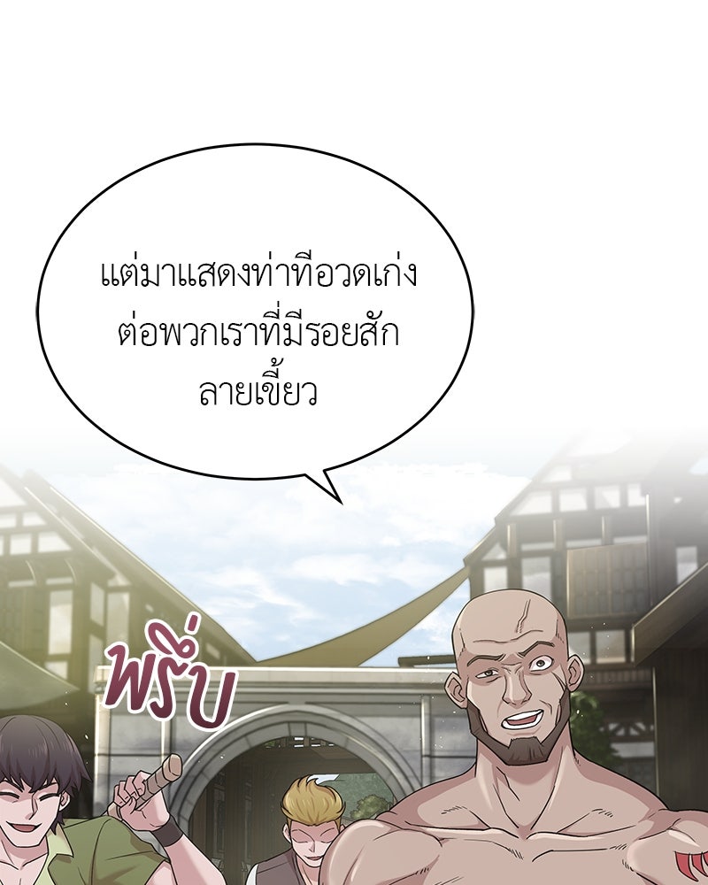 มารสวรรค์จะมีชีวิตธรรมดาไม่ได้หรอก! - หน้า 100