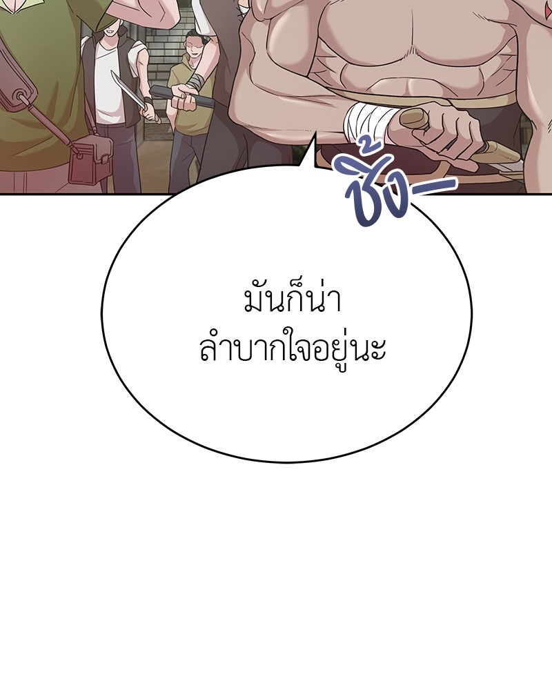 มารสวรรค์จะมีชีวิตธรรมดาไม่ได้หรอก! - หน้า 101