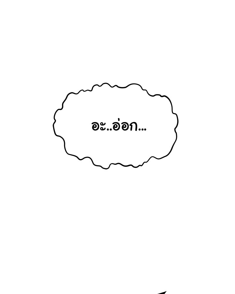 มารสวรรค์จะมีชีวิตธรรมดาไม่ได้หรอก! - หน้า 113