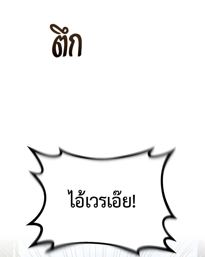 มารสวรรค์จะมีชีวิตธรรมดาไม่ได้หรอก! - หน้า 119
