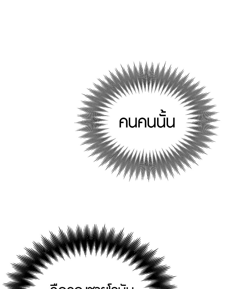 มารสวรรค์จะมีชีวิตธรรมดาไม่ได้หรอก! - หน้า 128