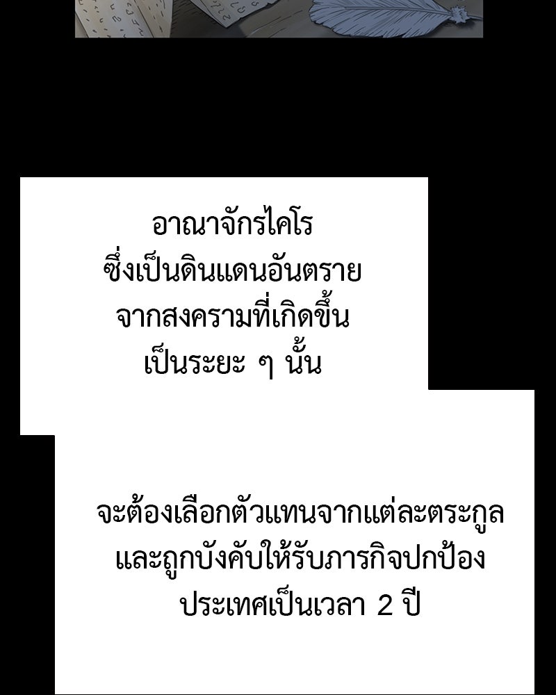 มารสวรรค์จะมีชีวิตธรรมดาไม่ได้หรอก! - หน้า 133