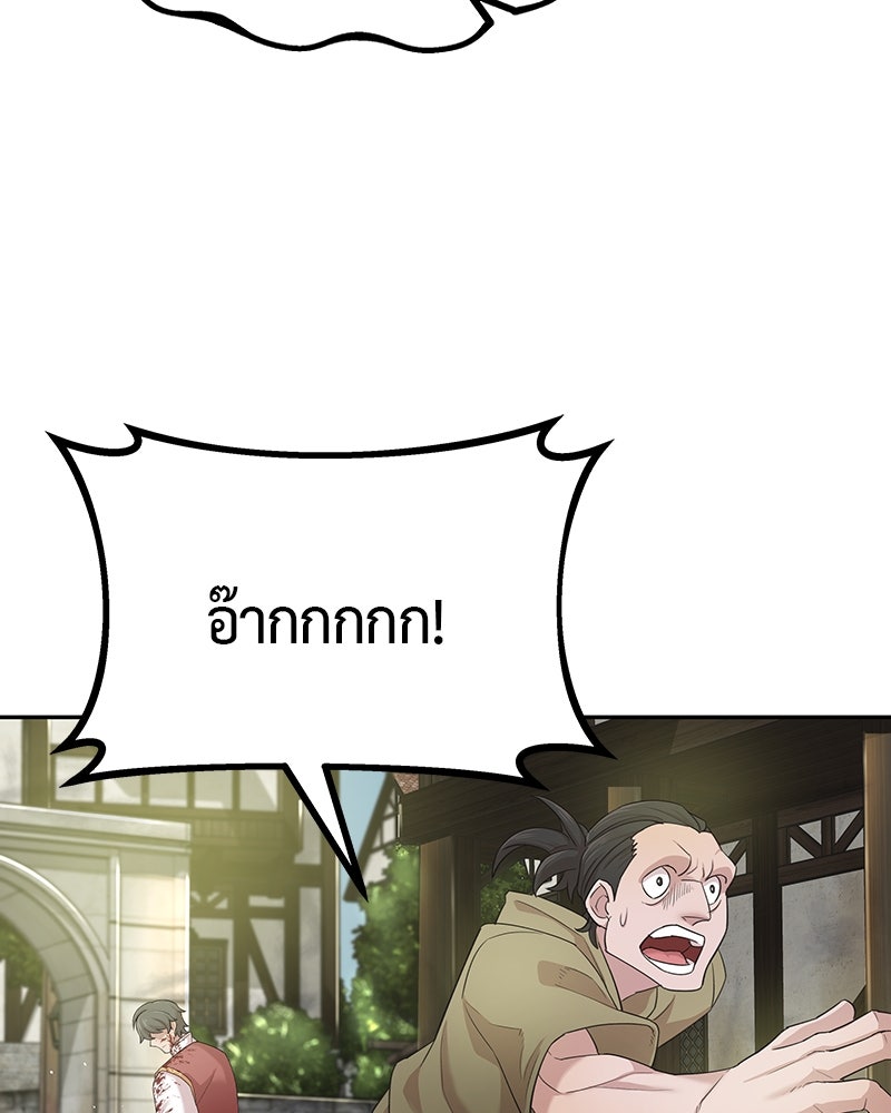 มารสวรรค์จะมีชีวิตธรรมดาไม่ได้หรอก! - หน้า 144