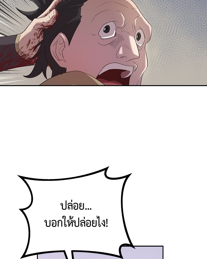 มารสวรรค์จะมีชีวิตธรรมดาไม่ได้หรอก! - หน้า 146