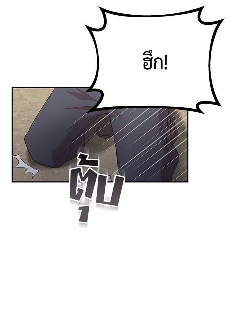 มารสวรรค์จะมีชีวิตธรรมดาไม่ได้หรอก! - หน้า 148