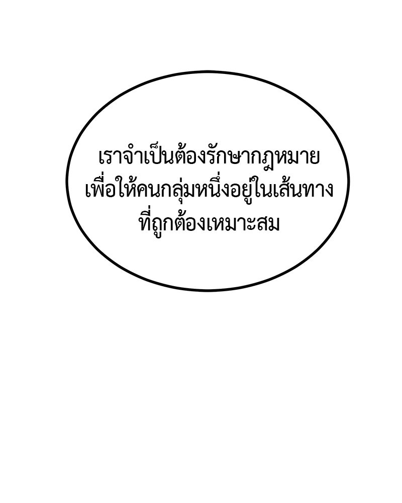 มารสวรรค์จะมีชีวิตธรรมดาไม่ได้หรอก! - หน้า 149
