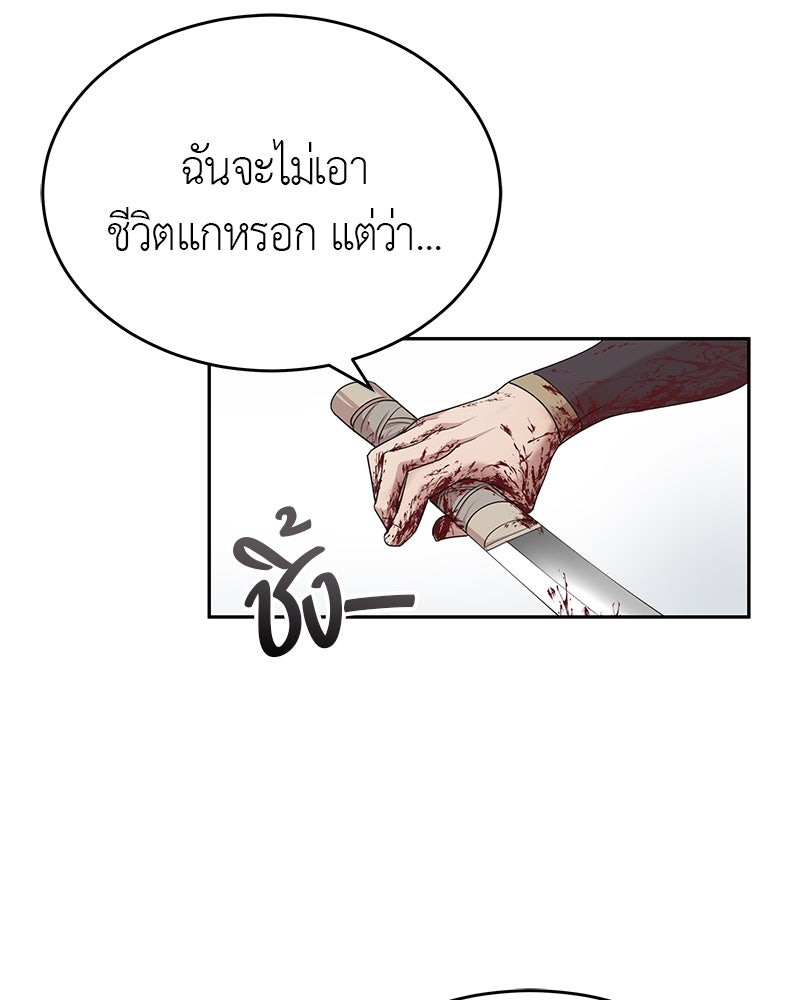 มารสวรรค์จะมีชีวิตธรรมดาไม่ได้หรอก! - หน้า 150