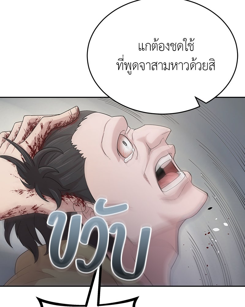 มารสวรรค์จะมีชีวิตธรรมดาไม่ได้หรอก! - หน้า 151