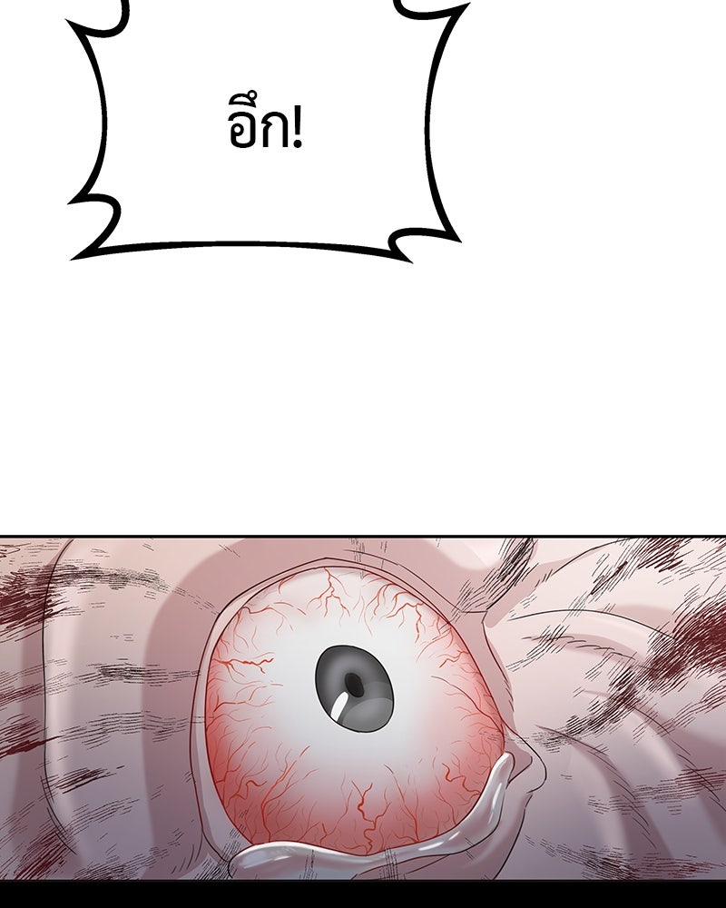 มารสวรรค์จะมีชีวิตธรรมดาไม่ได้หรอก! - หน้า 152