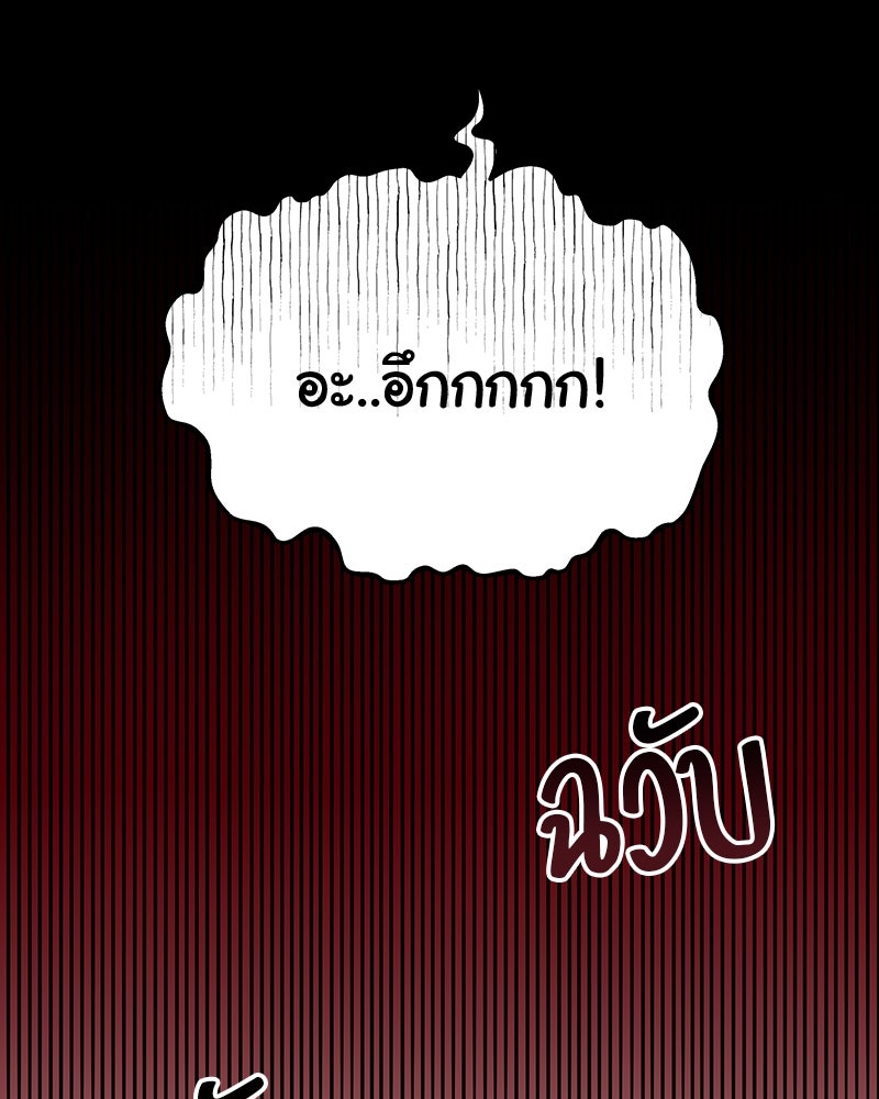 มารสวรรค์จะมีชีวิตธรรมดาไม่ได้หรอก! - หน้า 153