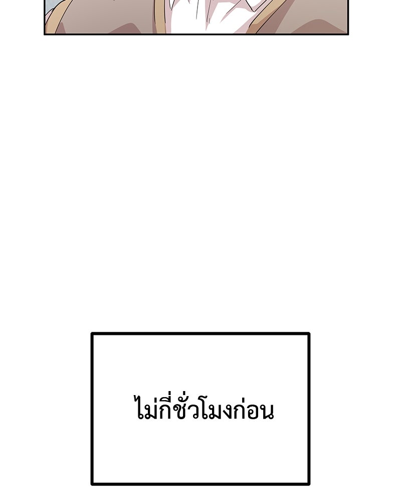 มารสวรรค์จะมีชีวิตธรรมดาไม่ได้หรอก! - หน้า 17