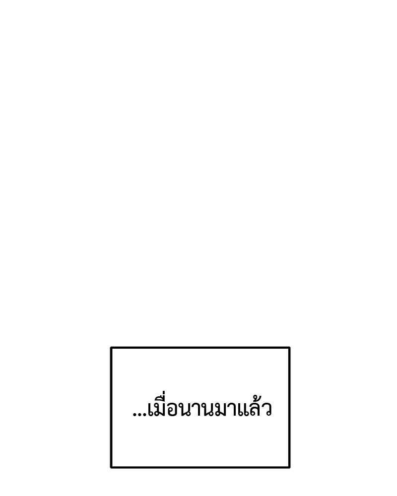 มารสวรรค์จะมีชีวิตธรรมดาไม่ได้หรอก! - หน้า 2