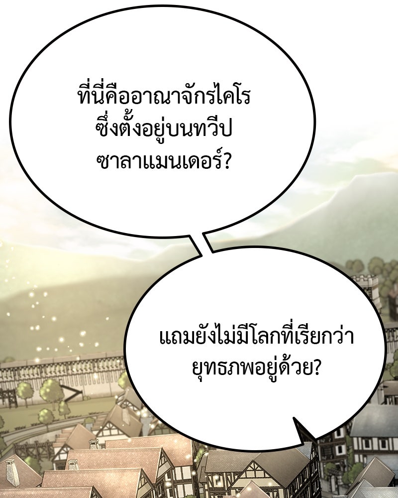 มารสวรรค์จะมีชีวิตธรรมดาไม่ได้หรอก! - หน้า 21