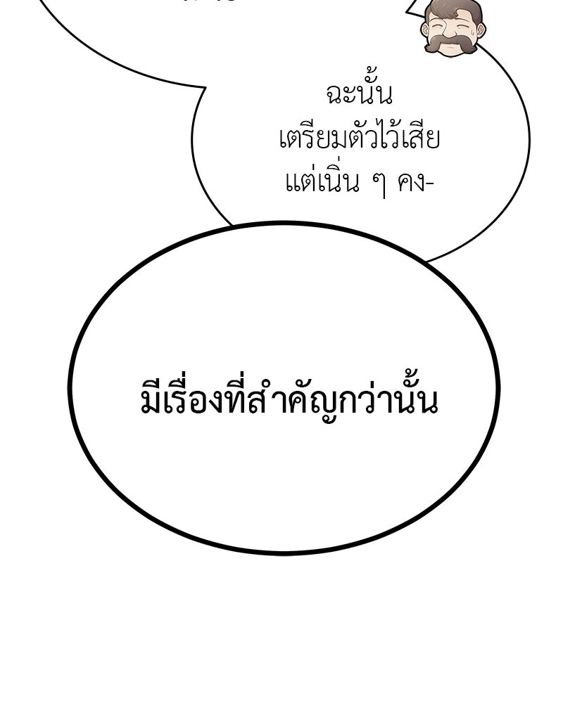มารสวรรค์จะมีชีวิตธรรมดาไม่ได้หรอก! - หน้า 32