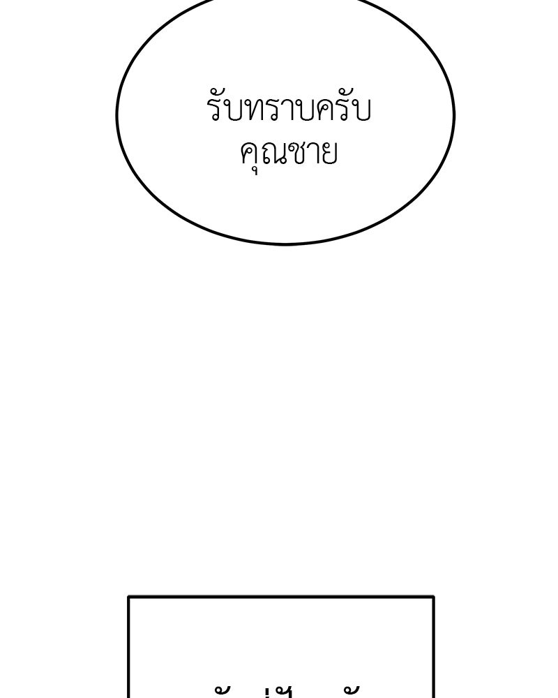 มารสวรรค์จะมีชีวิตธรรมดาไม่ได้หรอก! - หน้า 37