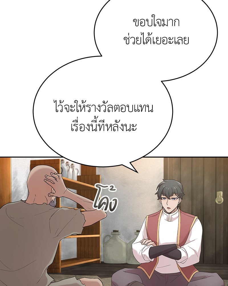มารสวรรค์จะมีชีวิตธรรมดาไม่ได้หรอก! - หน้า 40