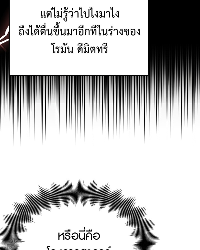 มารสวรรค์จะมีชีวิตธรรมดาไม่ได้หรอก! - หน้า 46