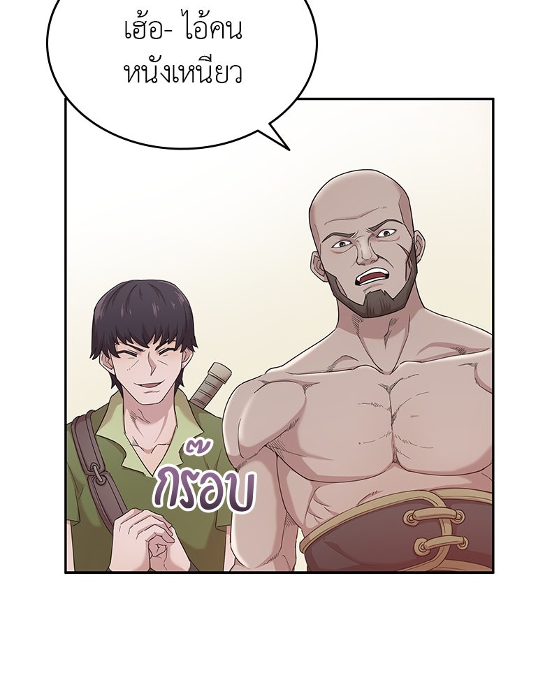 มารสวรรค์จะมีชีวิตธรรมดาไม่ได้หรอก! - หน้า 55
