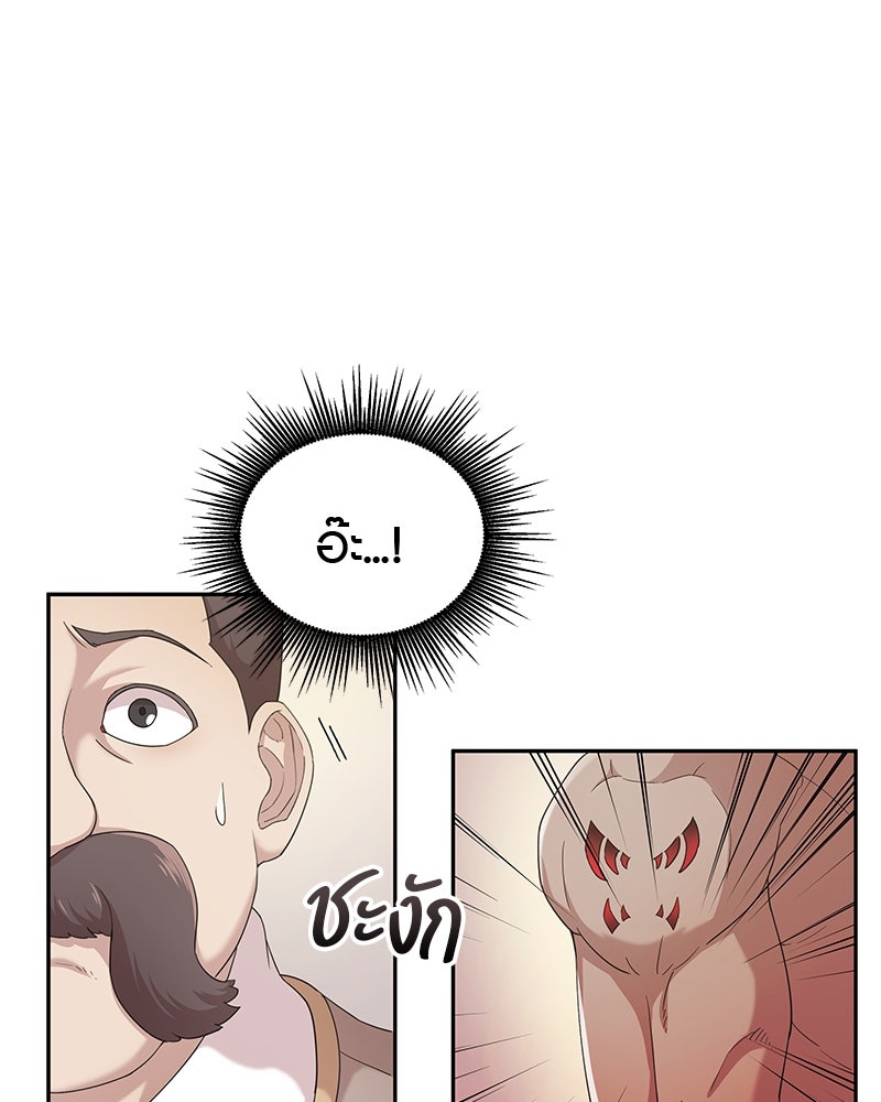 มารสวรรค์จะมีชีวิตธรรมดาไม่ได้หรอก! - หน้า 59