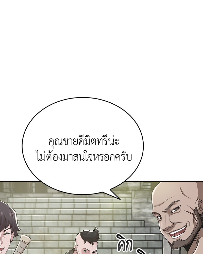 มารสวรรค์จะมีชีวิตธรรมดาไม่ได้หรอก! - หน้า 78