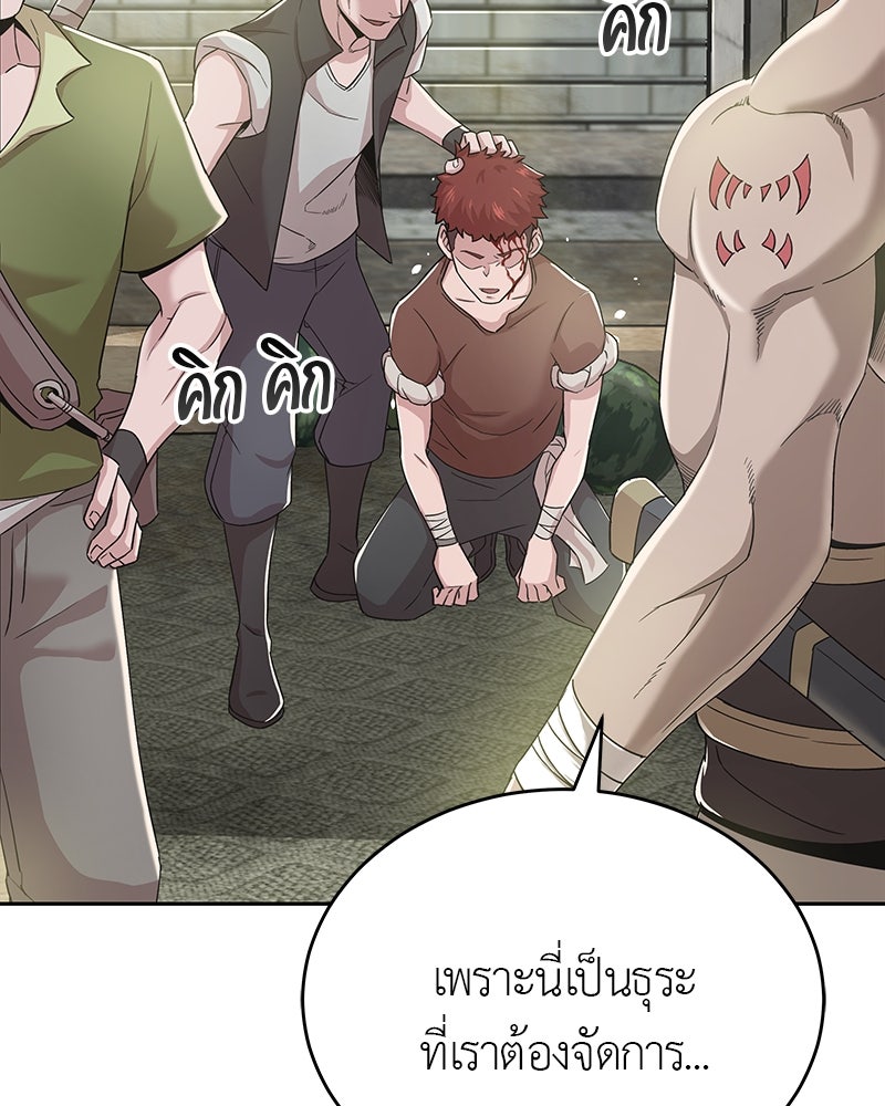 มารสวรรค์จะมีชีวิตธรรมดาไม่ได้หรอก! - หน้า 79