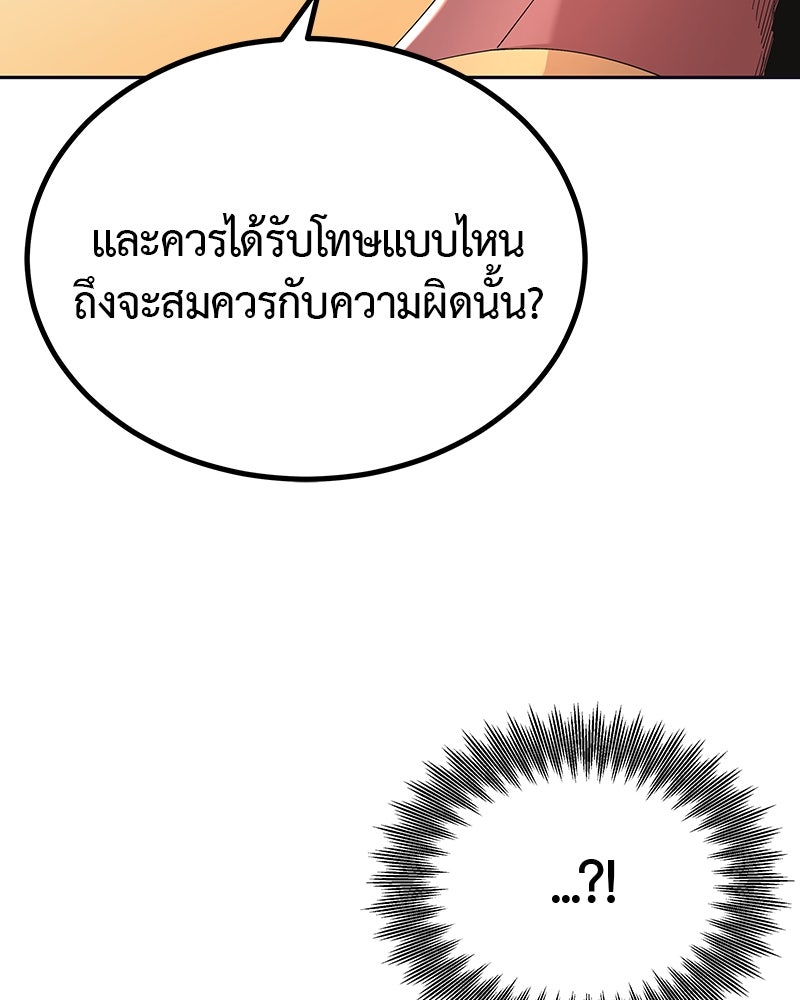 มารสวรรค์จะมีชีวิตธรรมดาไม่ได้หรอก! - หน้า 85