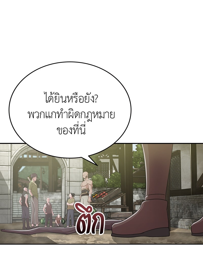 มารสวรรค์จะมีชีวิตธรรมดาไม่ได้หรอก! - หน้า 94