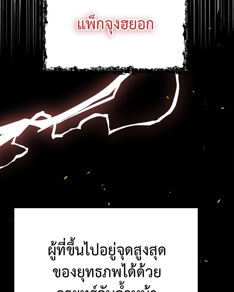 มารสวรรค์จะมีชีวิตธรรมดาไม่ได้หรอก! - หน้า 3