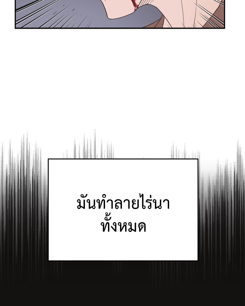 มารสวรรค์จะมีชีวิตธรรมดาไม่ได้หรอก! - หน้า 32
