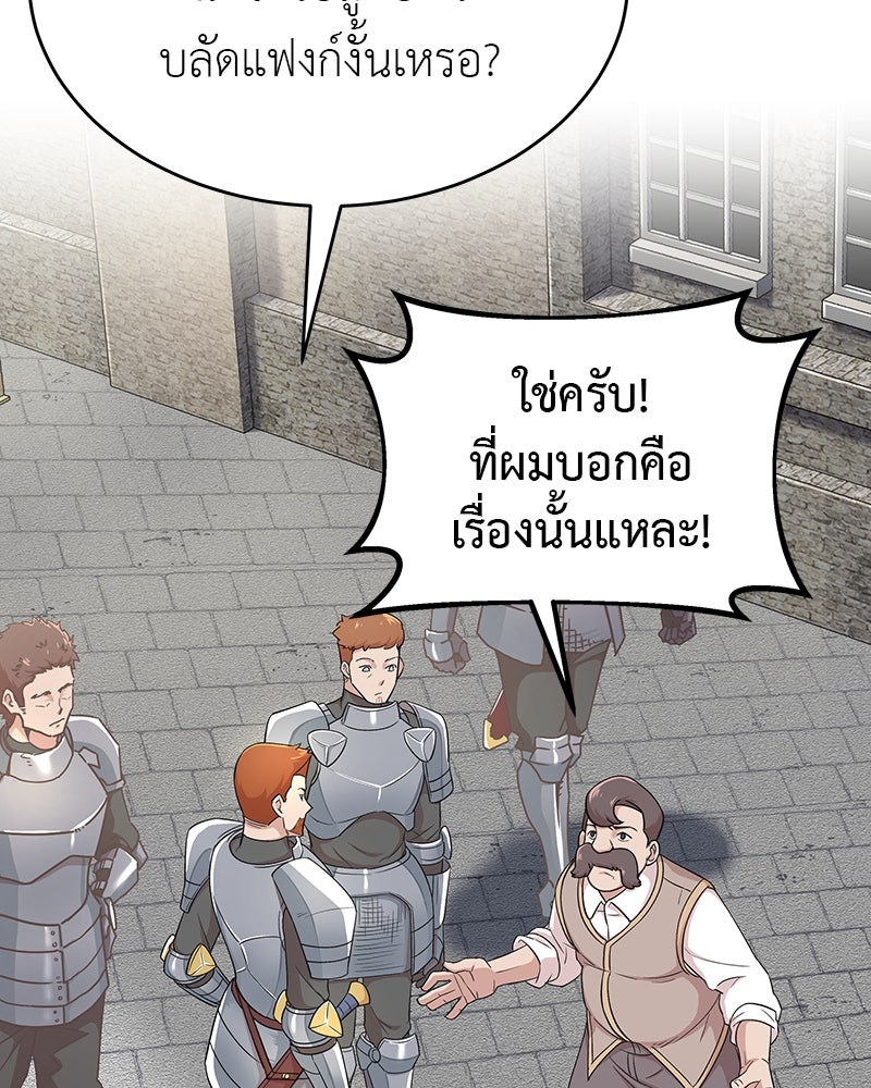 มารสวรรค์จะมีชีวิตธรรมดาไม่ได้หรอก! - หน้า 4
