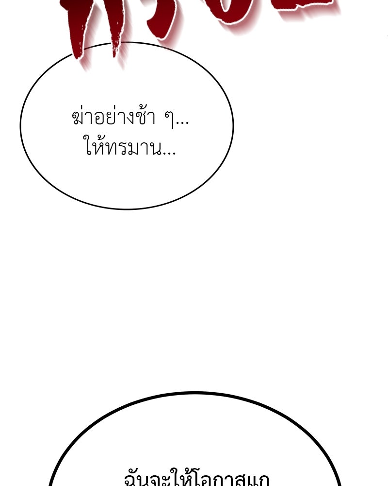 มารสวรรค์จะมีชีวิตธรรมดาไม่ได้หรอก! - หน้า 39