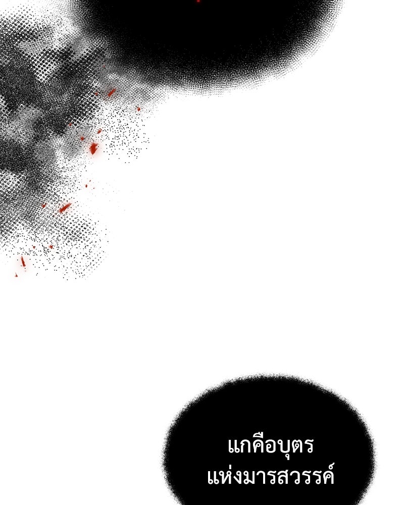 มารสวรรค์จะมีชีวิตธรรมดาไม่ได้หรอก! - หน้า 2