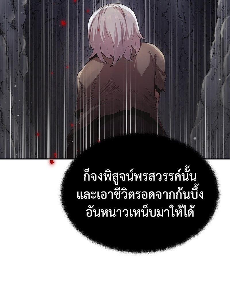 มารสวรรค์จะมีชีวิตธรรมดาไม่ได้หรอก! - หน้า 5