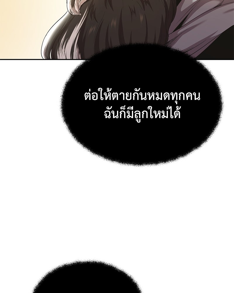 มารสวรรค์จะมีชีวิตธรรมดาไม่ได้หรอก! - หน้า 7