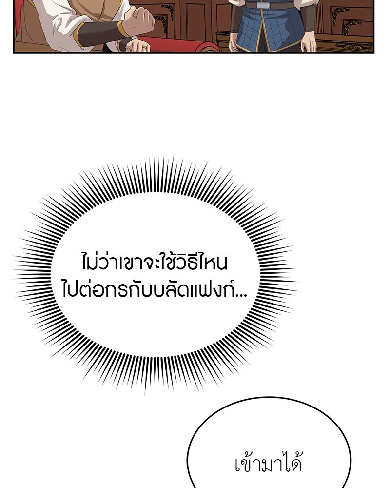 มารสวรรค์จะมีชีวิตธรรมดาไม่ได้หรอก! - หน้า 76