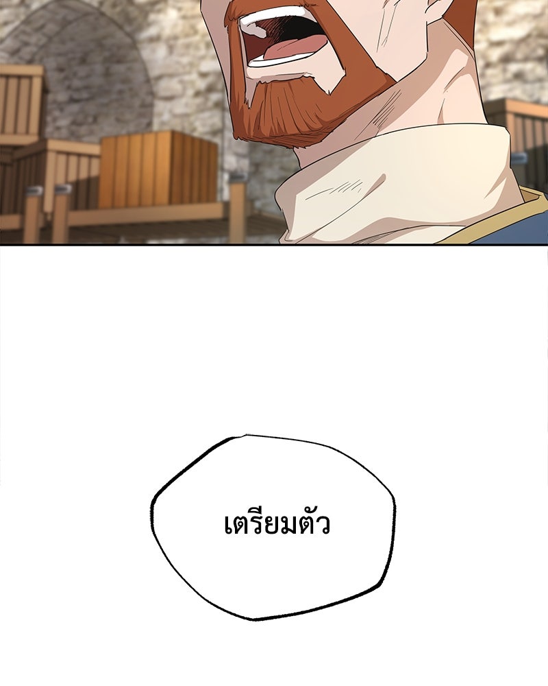 มารสวรรค์จะมีชีวิตธรรมดาไม่ได้หรอก! - หน้า 2