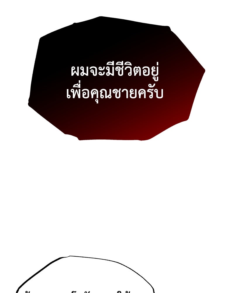 มารสวรรค์จะมีชีวิตธรรมดาไม่ได้หรอก! - หน้า 116
