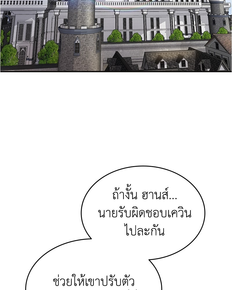 มารสวรรค์จะมีชีวิตธรรมดาไม่ได้หรอก! - หน้า 2